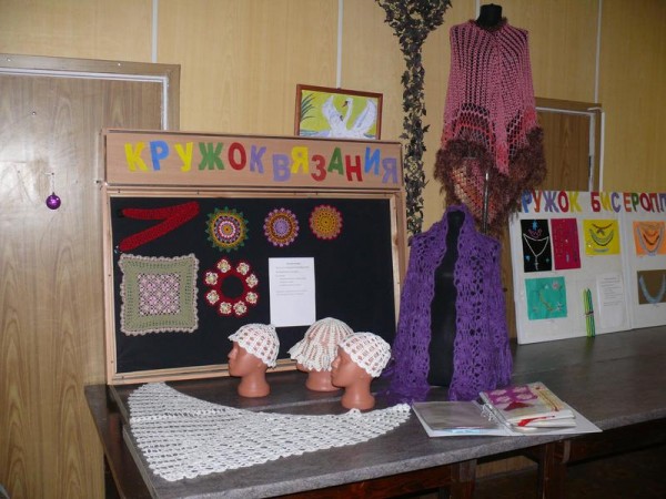 Вязание крючком