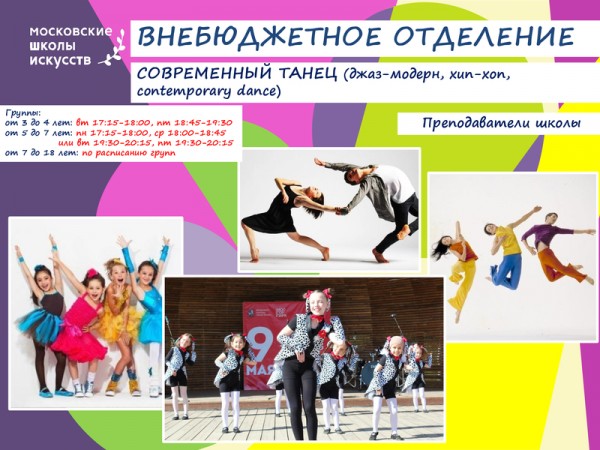 Хореография