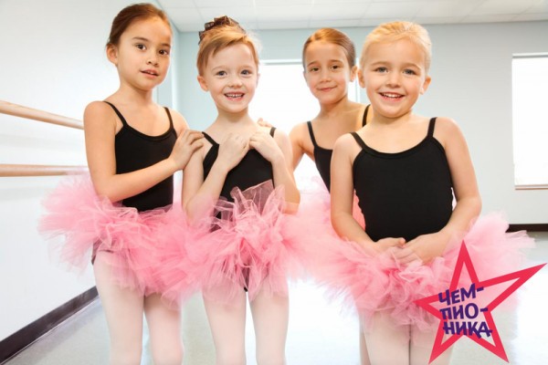 Чемпионика. Танцы для детей