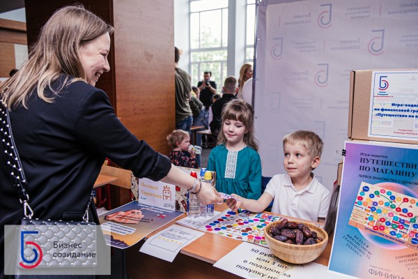 "Азбука предпринимательства" (Москва Сити)