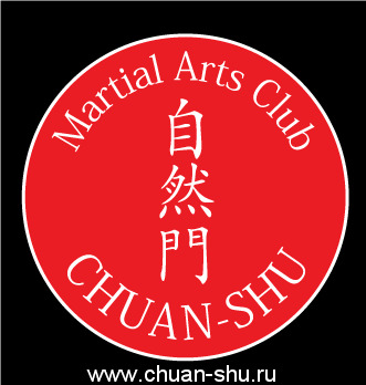 Кунг-фу, (Ушу)