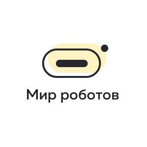 Мир роботов (Советский пер.)