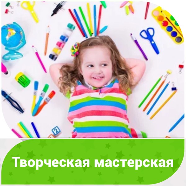 Творческая мастерская (на ул. Каспийской)