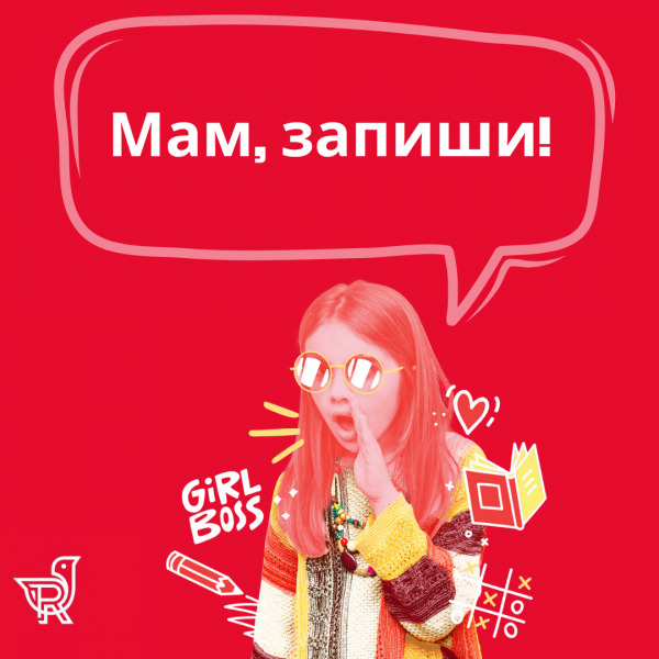 Практикант