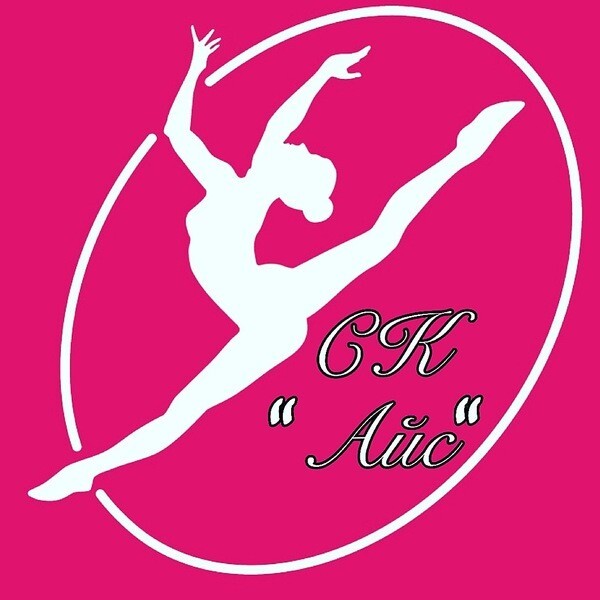 Спортивный клуб художественной гимнастики Ice