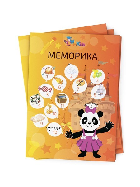 Меморика (курс развития памяти)