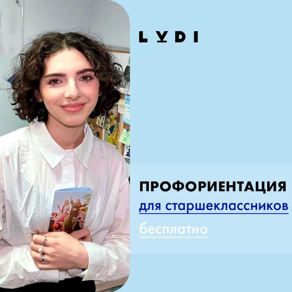 Бесплатная профориентация перед ЕГЭ и ОГЭ для старшеклассников