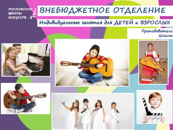 Эстрадный и эстрадно-джазовый вокал