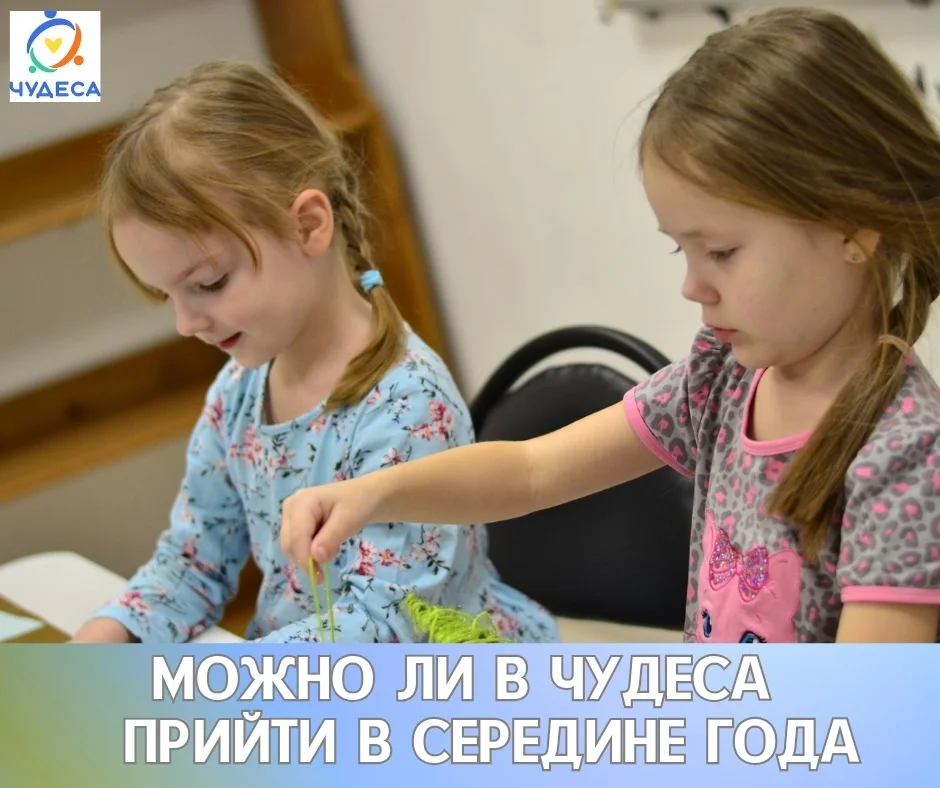 Занятие с нейропсихологом