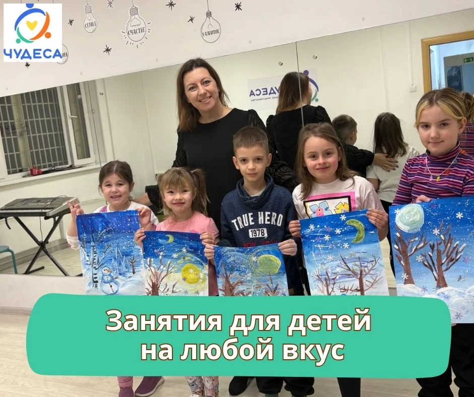 Творческая мастерская для детей от 4 лет