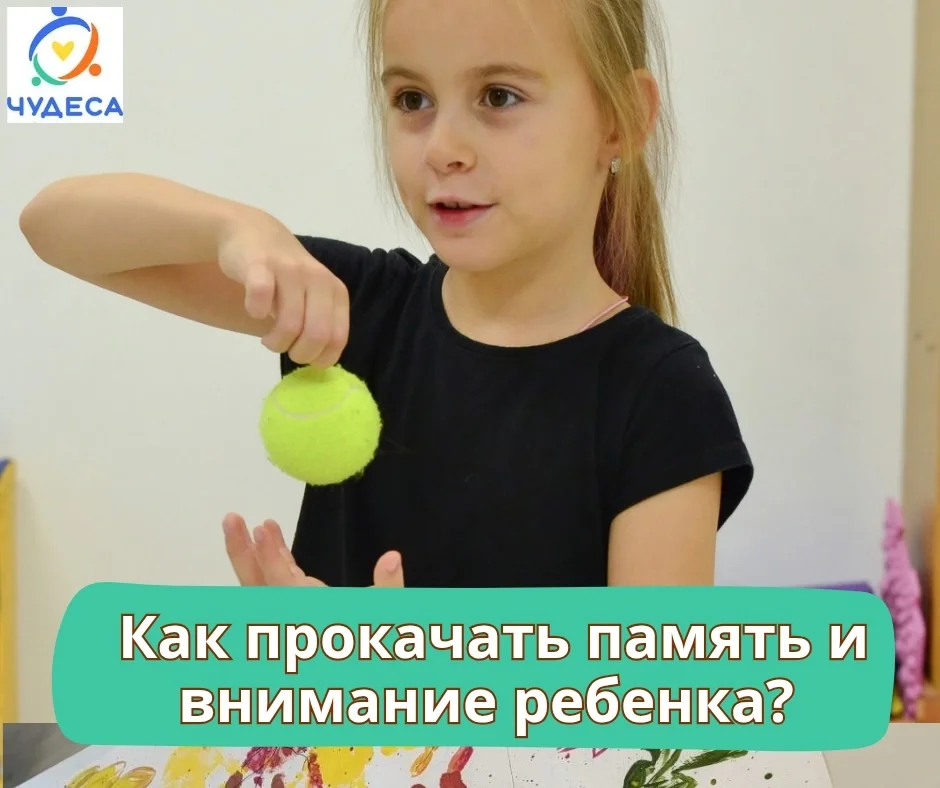 Нейрофитнес для детей в семейном пространстве "Чудеса"