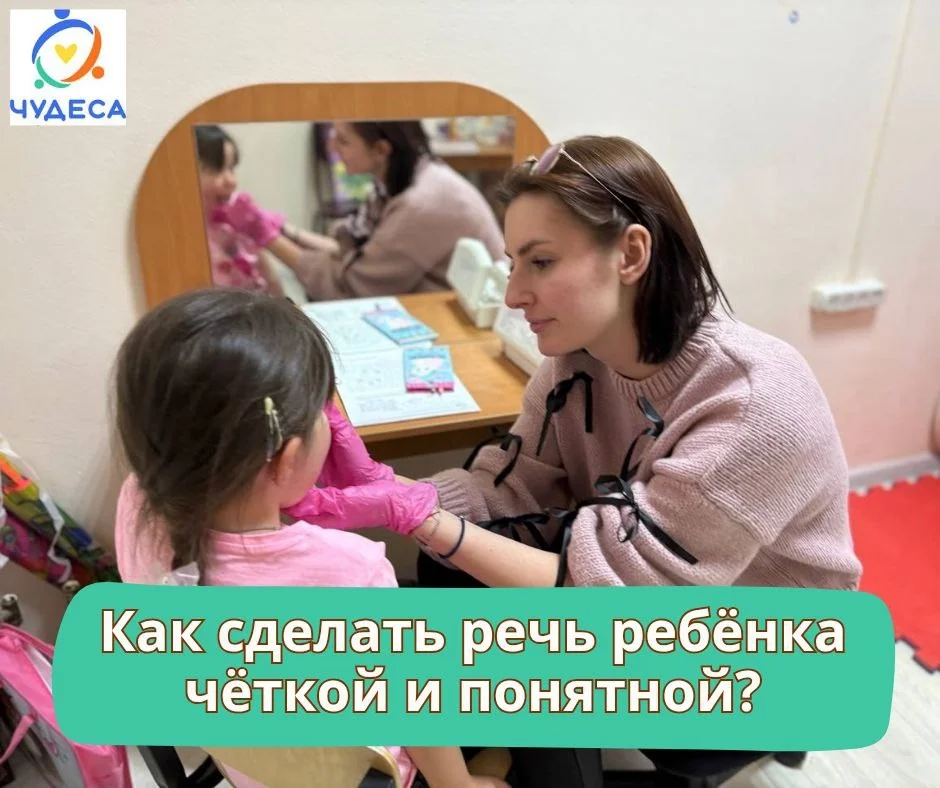 Логопед от 3 лет 