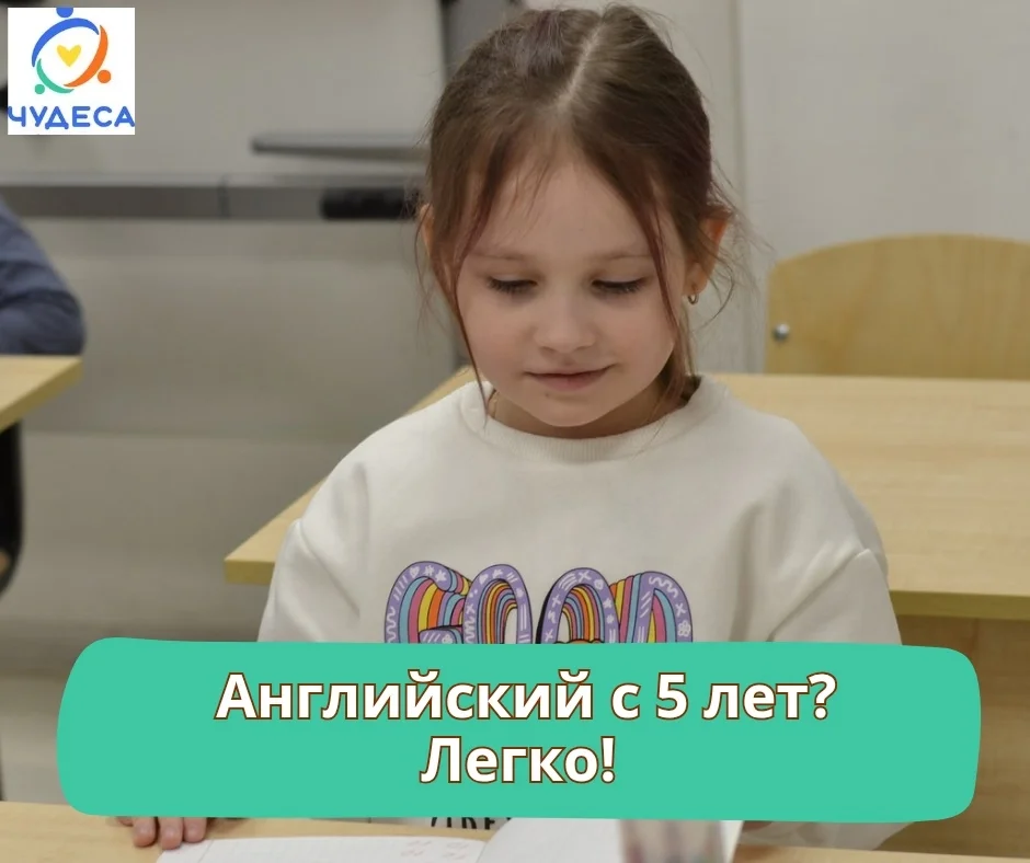 Английский язык 5-8 лет