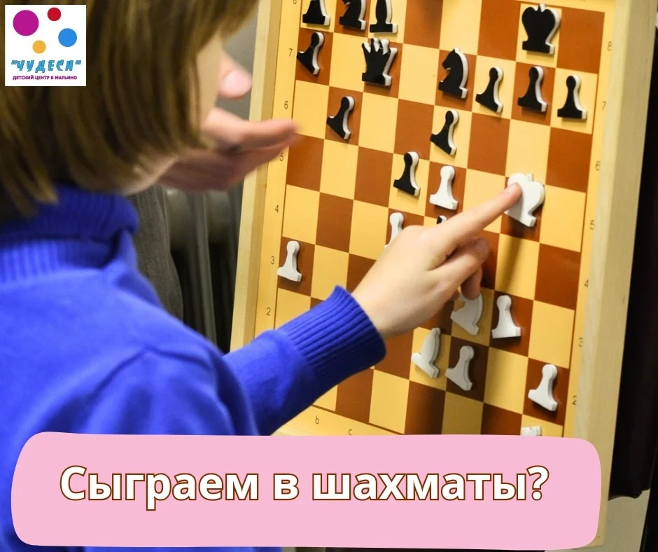 Шахматы для детей от 5 лет